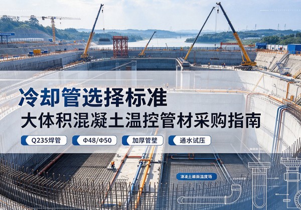 延吉冷却管选择标准